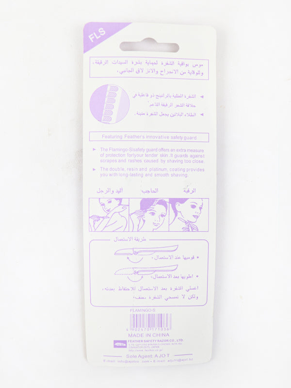 Pack Of 3- Feather Flamingo Facial Razor for Face, Eyebrows & Body Shaving