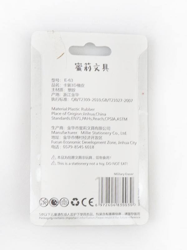3D Eraser Set 001