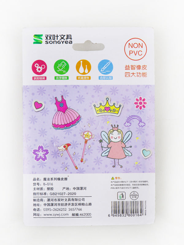 Songyea 3D Eraser Set 8-016