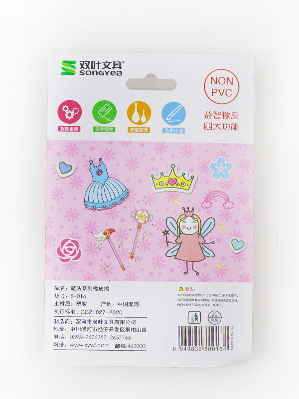 Songyea 3D Eraser Set 8-0161