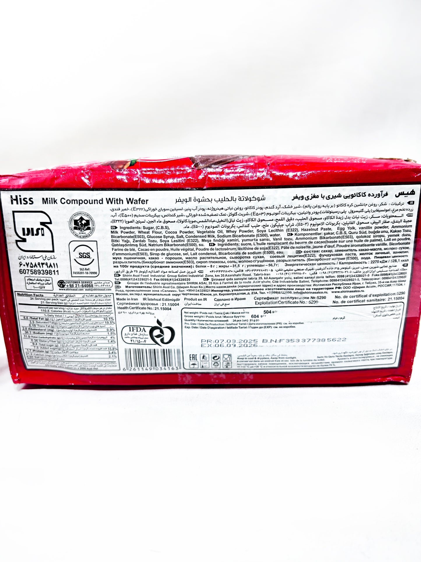 Pack Of 24 Hiss Crispy Wafer Compound Chocolate CH01
